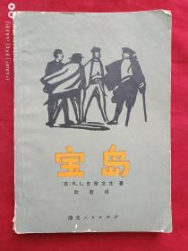 宝岛1980年