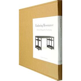 明韵：田家青设计家具作品集 英文版（8开精装 全1册）