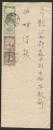1944年中式封贴满洲票2分、3分4枚（合计邮资：1角），奉天寄日本石川县旧封一件（含信），销奉天11.12.7戳