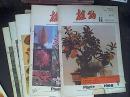 植物1988年1-6期有装订眼，封面有小残