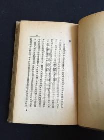 全网最低价 周作人序 《画廊集》 李广田著 1936年精装好品一册全