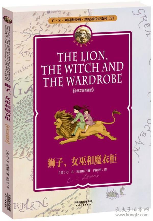 纳尼亚传奇系列2：狮子、女巫和魔衣柜 THE LION, THE WITCH AND THE WARDROBE