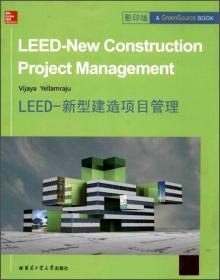 LEED-新型建造项目管理