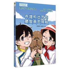 （藏地少年探险传奇）丹增和达瓦与藏獒亲密接触