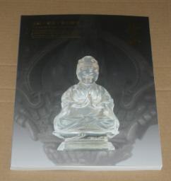 北京翰海2018四季97期拍卖会 玉器·家具·赏石专场
