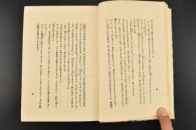 （A3922）失传中国古代禁毁情色小说 《红缘记》 日文原版 红闰记改题 闺门秘术（汉语） 附录游仙窟 原函精装1册全  支那文献刊行会 1927年