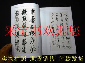 宋都墨韵·开封市书法美术作品集