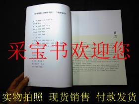 宋都墨韵·开封市书法美术作品集