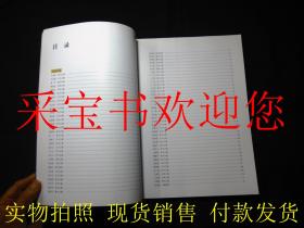 宋都墨韵·开封市书法美术作品集