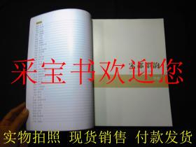 宋都墨韵·开封市书法美术作品集