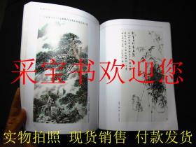 宋都墨韵·开封市书法美术作品集