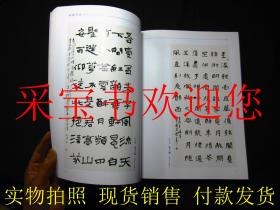 宋都墨韵·开封市书法美术作品集