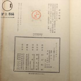ポ一ル?ゴ一ガン——藝術と生涯【签名鈴印本】