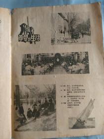 清华大学1959.2