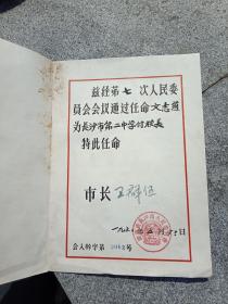 中国美协会员--曾任湖南省美术家协会副主席，长沙市美协主席 徐芝麟作品《李清照》尺寸94×67厘米----议价销售