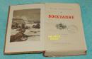 ВОССТАНИЕ （&1955年俄文原版硬精装《起义》/馆藏85品/见描述）孔网孤本