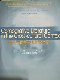 Comparative literature in the cross-cultural context