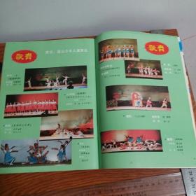 绝版湛江市首届艺术节1987.10全彩色多图广州湾