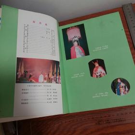 绝版湛江市首届艺术节1987.10全彩色多图广州湾