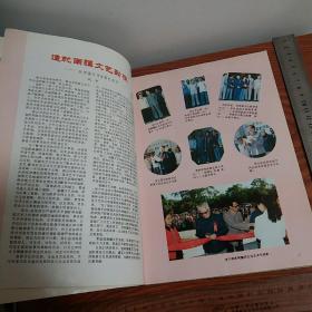 绝版湛江市首届艺术节1987.10全彩色多图广州湾