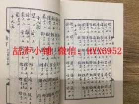 汉印文字征 及补遗 两册全