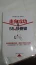 走向成功的55个快捷键（内附多张自拍内容照片）