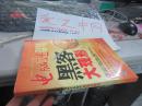 电脑迷2008增刊 黑客大现形（无光盘）