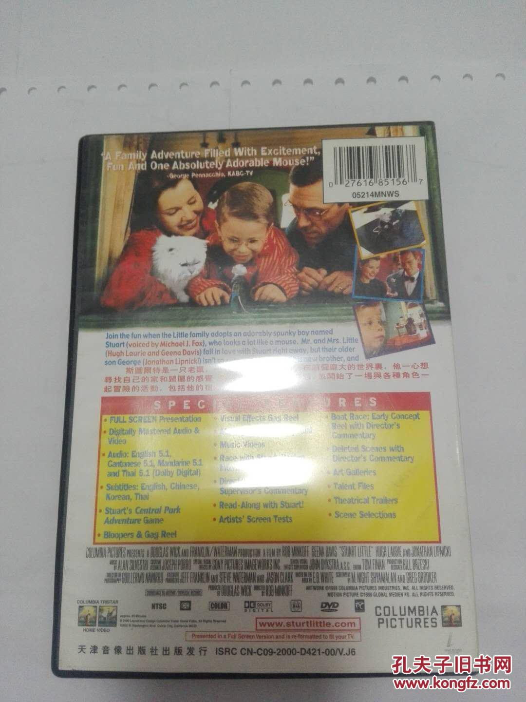 一家之鼠超力仔 盒装DVD