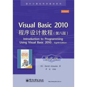 Visual Basic 2010程序设计教程 （第8版）（英文版）