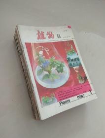 《植物》杂志 1987年1、4期， 1985年3、5期；1984年1-6期；1983年2、3、5、6期；1979年2、3期；1978年4、5、6期.（每本1.5元）