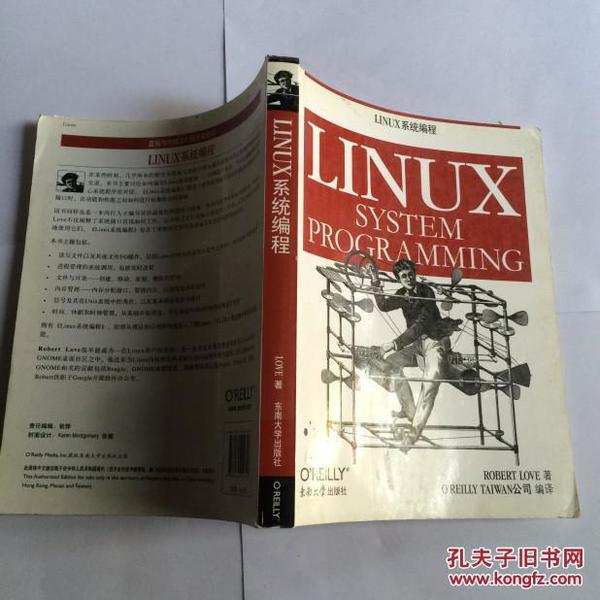O'Reilly：LINUX系统编程  正版