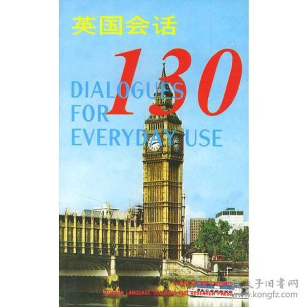 英国会话130