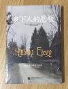 乡下人的悲歌 Hillbilly Elegy: A Memoir of a Family and Culture in Crisis 9787559400857