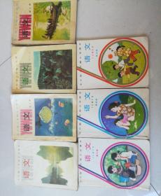 全日制六年制小学课本语文(4一10册7本合售，品如图，均有笔划，介意勿拍，4.5.6为黑白版，其它为彩版)