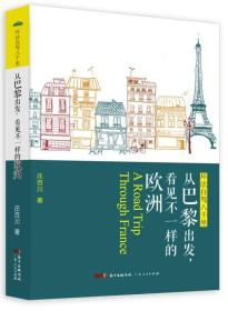 环法自驾八千里：从巴黎出发，看见不一样的欧洲