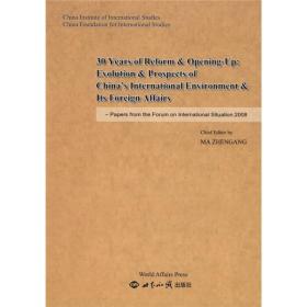 英文 改革开放30年中国国际环境和对外关系的演变与展望