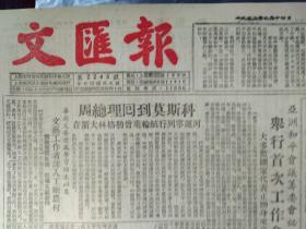 斜桥游泳池全景1照片。5个公营游泳池明天起停止开放1952年9月14介绍斜桥游泳池的管理经验。诚明业余学校招生《文汇报》政务会议批准中国科学院1952年工作计划要点。东北人民政府发出指示号召做好秋收工作。静安区中小学进行大扫除。杭州市第一期速成识字法师范班结业。北京市各中等学校调整人民助学金。天津市教育局大力解决学龄儿童入学问题