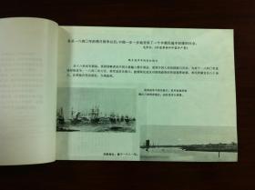 《上海的光辉革命史迹图集》(全一冊),上海教育出版社1978年平裝16開、一版一印、館藏書籍、全新未閱!包順丰!