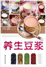 X养生豆浆