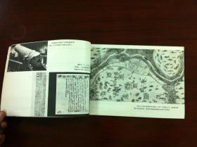 《上海的光辉革命史迹图集》(全一冊),上海教育出版社1978年平裝16開、一版一印、館藏書籍、全新未閱!包順丰!