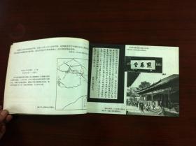 《上海的光辉革命史迹图集》(全一冊),上海教育出版社1978年平裝16開、一版一印、館藏書籍、全新未閱!包順丰!