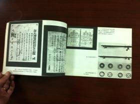 《上海的光辉革命史迹图集》(全一冊),上海教育出版社1978年平裝16開、一版一印、館藏書籍、全新未閱!包順丰!