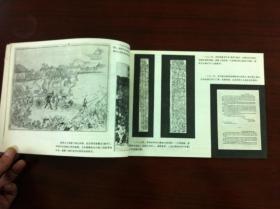《上海的光辉革命史迹图集》(全一冊),上海教育出版社1978年平裝16開、一版一印、館藏書籍、全新未閱!包順丰!