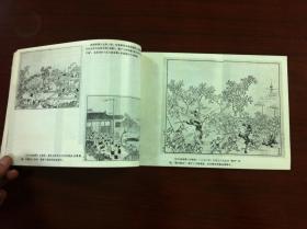 《上海的光辉革命史迹图集》(全一冊),上海教育出版社1978年平裝16開、一版一印、館藏書籍、全新未閱!包順丰!