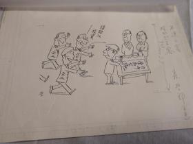 已故日本著名漫画家：森哲郎《不速之客》原稿（20cm×30cm）《讽刺幽默》已发表