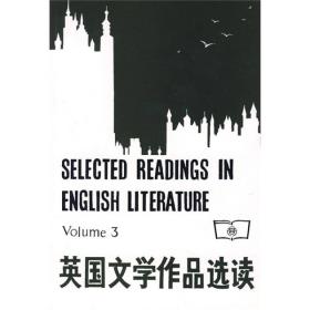 英国文学作品选读