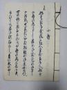 .日文抄写本 《小鹅》一册全 该书字体漂亮. 适合当字帖使用