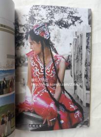 新疆美系列：工艺之美 废墟之美 服饰之美 三册 云南人民出版社 9787222047464 9787222047440 9787222047457