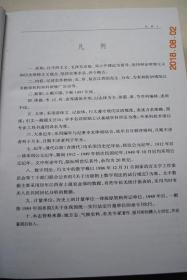 江西植保志【综合篇（植保机构。江西省病、虫、鼠害发生、为害及防治简况。农作物病虫害防治。农药。药械。）害虫篇（水稻害虫，旱粮害虫，棉花，油料作物，果树，蔬菜，茶树，其他作物害虫）。病害篇（水稻病害，旱粮作物，油料作物，棉花，果树，蔬菜，茶树，其他作物病害）。害鼠害草篇。植物检疫篇（国内农业植物检疫管理。进出境植物检疫管理）。人物及科技成果篇。附录：植保，植检工作的主要文.件。植物检疫对象名单。等】