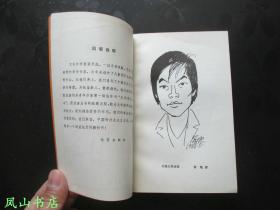 塔铺（文学新星丛书，大缺本！著名作家刘震云早年出道之作！装帧雅致！1989年1版1印，非馆无划，品相甚佳）【包快递】